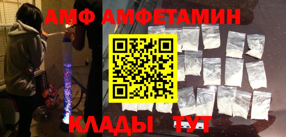 Амфетамин VHQ Первоуральск