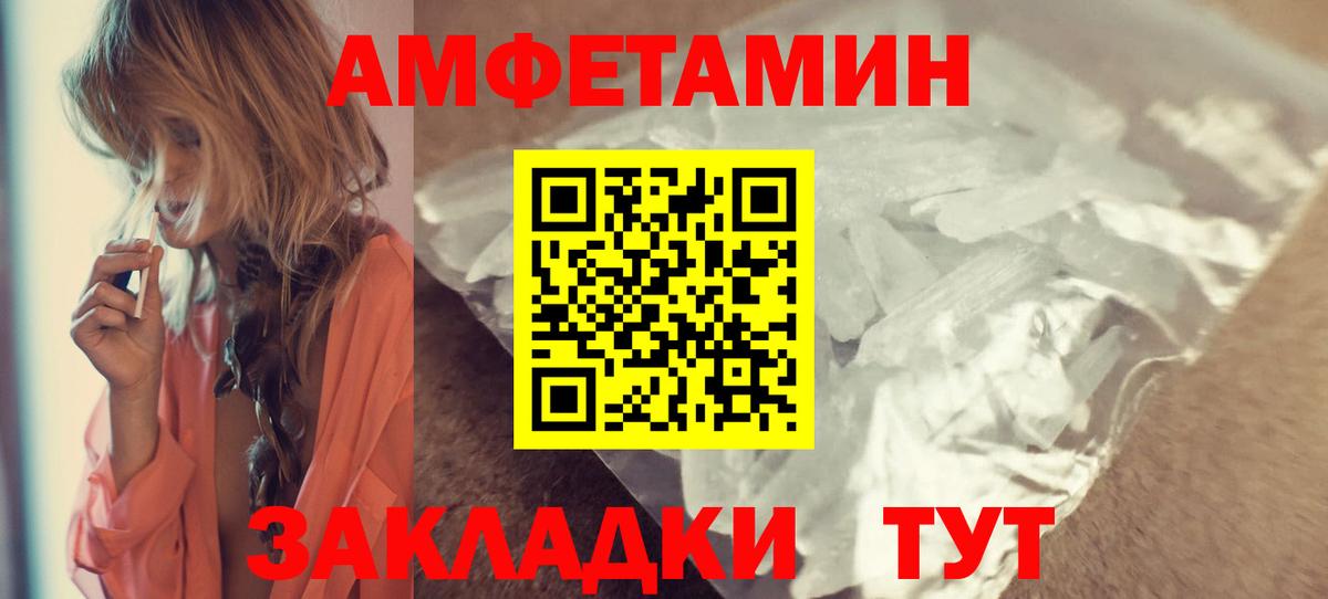 Амфетамин 97%  Вход с VPN  Amphetamine    как зайти  Первоуральск 