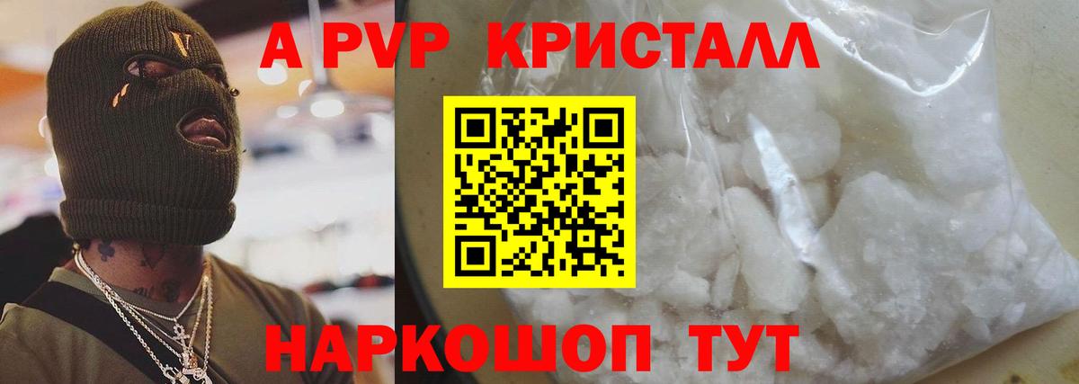Первоуральск  Альфа ПВП  Вход с VPN  магазин    Alpha PVP VHQ  A-PVP Соль 
