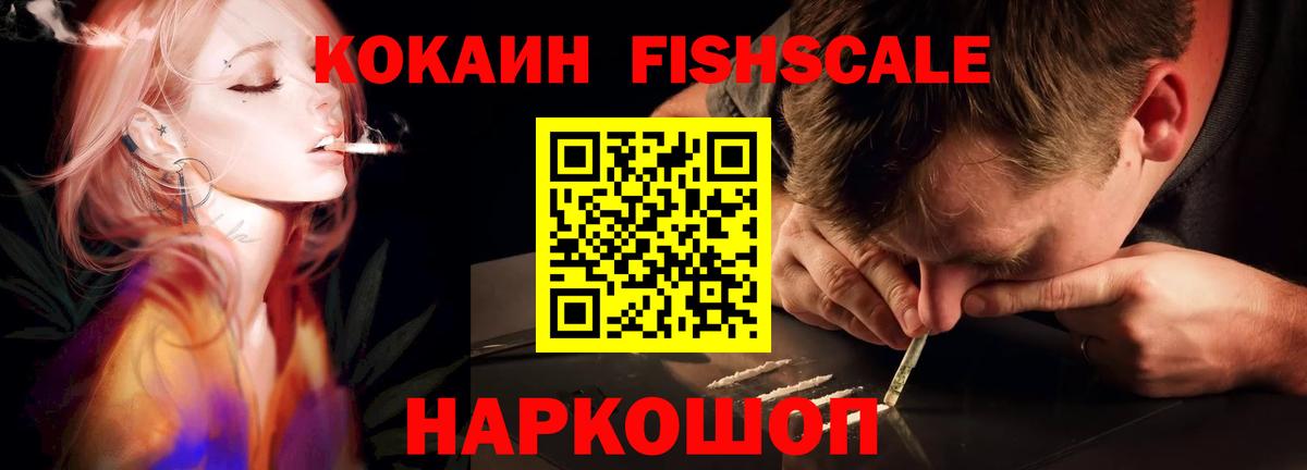 Кокаин Columbia  COCAIN 97%  COCAIN  Вход с VPN  Первоуральск 