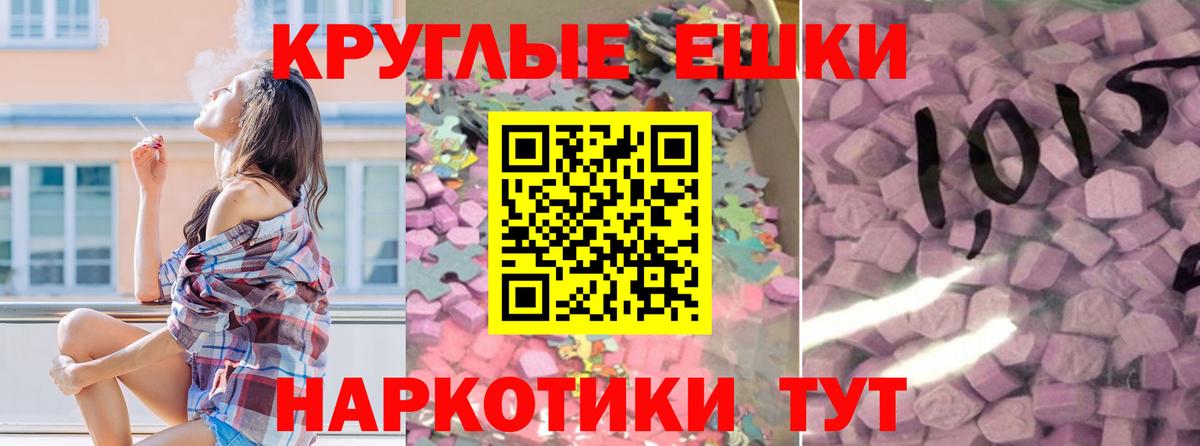 ЭКСТАЗИ TESLA  Экстази таблы  Первоуральск  гидра как зайти  Вход с VPN 