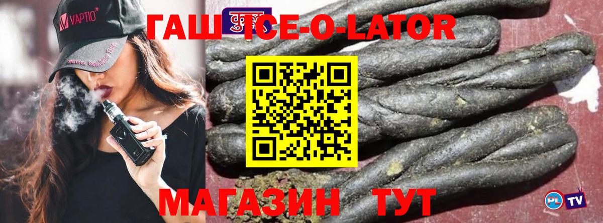 Первоуральск  ГАШИШ гарик  закладка  Вход с VPN 