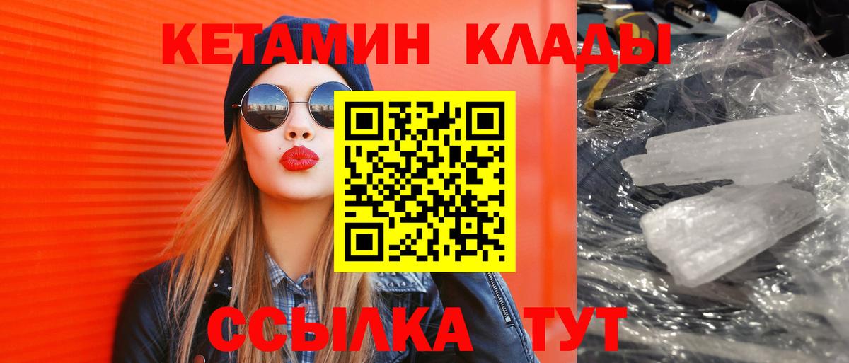 Первоуральск  Кетамин ketamine  Вход с VPN 
