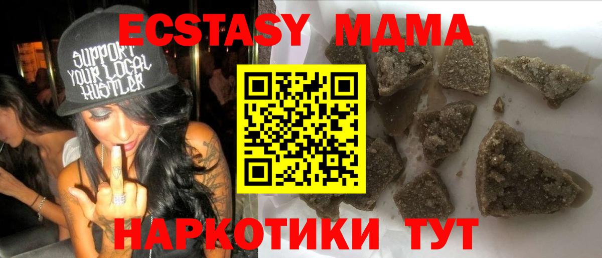 MDMA молли  Вход с VPN  Первоуральск  MDMA кристаллы 