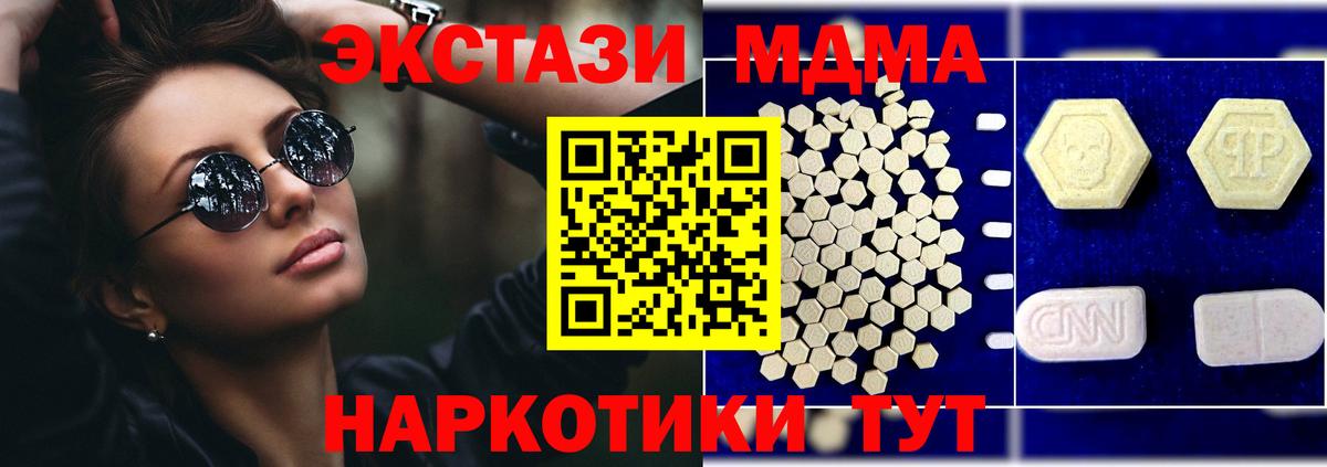MDMA Molly Первоуральск
