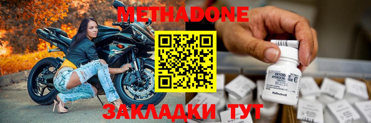 Первоуральск  Метадон VHQ  Метадон мёд  Вход с VPN 