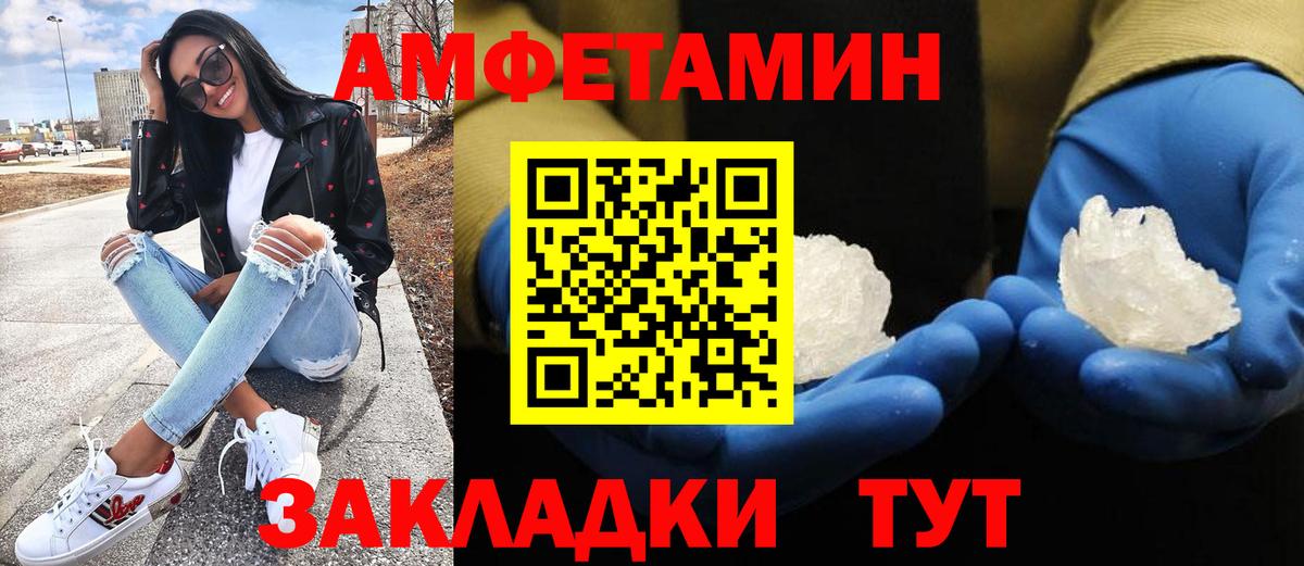 МЕТАМФЕТАМИН  МЕТАМФЕТАМИН Декстрометамфетамин 99.9%  Вход с VPN  Первоуральск 