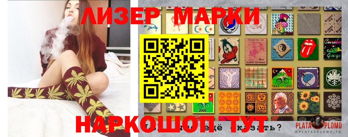 Первоуральск  Марки N-bome 1500мкг  Вход с VPN 